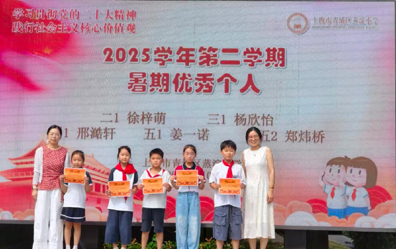 图片:蒸淀小学举行 2026 年秋季“扬帆起航向未来,争做新时代好少年”开学典礼 蒸淀小学举行 2026 年秋季“扬帆起...